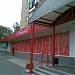Универсам «Пятёрочка» в городе Москва