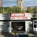 Автомойка в городе Екатеринбург