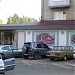 Бывший магазин 