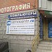 Компьютерный магазин в городе Москва