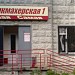 Парикмахерская «Самая-Самая» в городе Москва