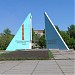 Мемориал революционной и боевой славы в городе Петропавловск