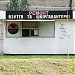 Ремонт обуви и кожгалантереи в городе Киев
