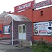 Магазин «Эльдорадо» в городе Александров