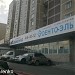 Стоматологическая клиника «Дента Эль» в городе Москва