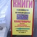 Бывший Книжный магазин «Макет» в городе Москва