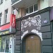 Салон сотовой связи «Альт-телеком» в городе Москва