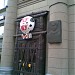 Кафе «Му-му» в городе Москва