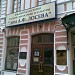 Доходный дом М. О. Лопыревского — памятник архитектуры в городе Москва