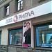 Бывшая аптека и оптика «Ригла» в городе Москва