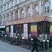 Кафе-бар «Арбат 9» в городе Москва