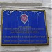 УФСБ в городе Великий Устюг