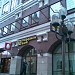 ЗАО «Райффайзенбанк» - отделение «Арбатское» в городе Москва