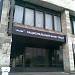 Бывшее отделение банка «Траст» в городе Москва