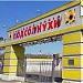 Стройплощадка торгового центра в городе Москва