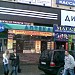 Аптека «36,6» в городе Москва