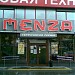 Кафе «Менза–территория лапши» в городе Москва