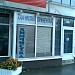 Химчистка «Пчёлка» – приёмный пункт в городе Москва