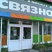 Салон сотовой связи «Связной» в городе Москва