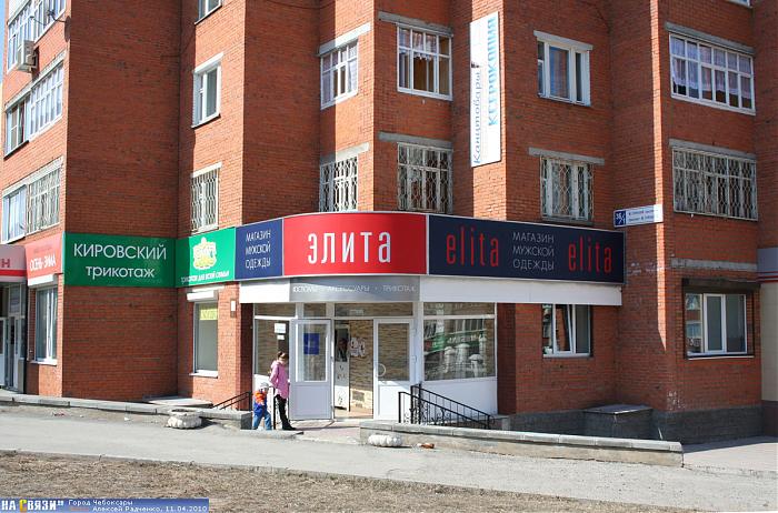 Магазин женской одежды элита
