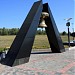 Колокол памяти в городе Донецк