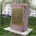 Мемориальный камень Героям Советского Союза в городе Москва