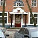 Гостиница «Химик» в городе Каменск-Шахтинский