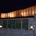 Сгоревшее Кафе-чайхана «Белое солнце» в городе Агалатово