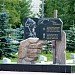 Памятник воинам-интернационалистам, погибшим в Афганской войне 1979-89 гг. в городе Малоярославец