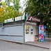Магазин «Катюша» в городе Ростов-на-Дону