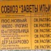 Остановка общественного транспорта «Совхоз „Завет Ильича”» в городе Красногорск