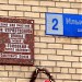 Ильинское шоссе, 2 в городе Красногорск