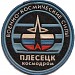 Plesetsk Cosmodrome