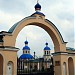 Храм Первоверховных Апостолов Петра и Павла в Ясенево в городе Москва