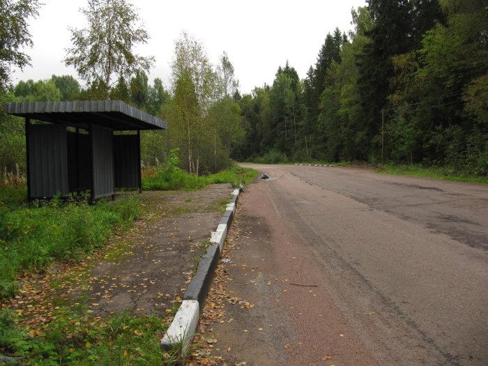 Остановка