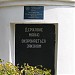 Маяк Березанско-Очаковского колена задний в городе Очаков