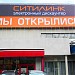 Компьютерный магазин «Ситилинк на Дубровке»