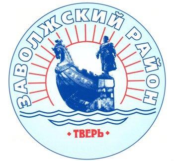 Заволжский район -Тверь