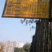 Остановка общественного транспорта «Батайский проезд, 33» в городе Москва