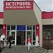 Питьевой павильон Источника № 4 и 