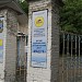 Центр знаний «Машук» в городе Пятигорск