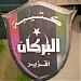 اقزير البحري