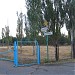 Детский санаторий «Солнечный» в городе Очаков