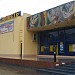 Кинотеатр «Юность» и ретро-кафе «Кино» в городе Волжский