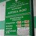 Аптека № 207 в городе Умань