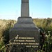 Крест на месте церкви и памятник советским воинам (ru) in Krasny Bor city