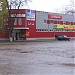 Универсам «Пятёрочка» в городе Александров
