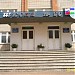 Средняя школа № 20 в городе Стерлитамак