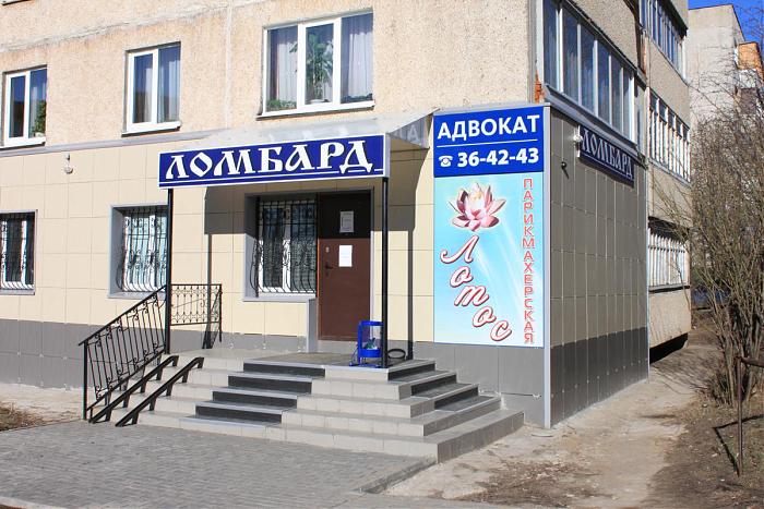 Ломбард - Чебоксары