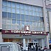 Торговый центр «Житний» в городе Житомир